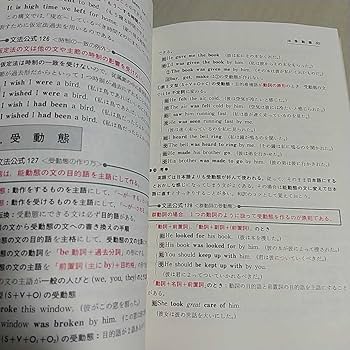 中学アプト 英文法 Amazon | 書き込有難関校突破 英文法 中学アプト英語 和田孫博